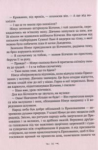 Книга Проклята — Френк Миллер, Томас Вилер #12