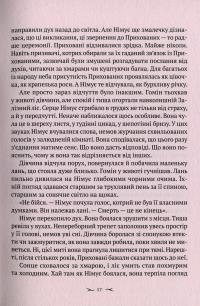 Книга Проклята — Френк Миллер, Томас Вилер #13