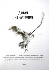 Книга Страшні історії для розповіді в темряві — Элвин Шварц #3