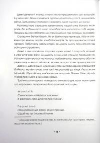 Книга Страшні історії для розповіді в темряві — Элвин Шварц #4