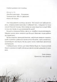 Книга Страшні історії для розповіді в темряві — Элвин Шварц #5