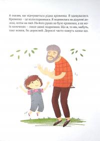 Книга Полінка — Виталий Запека #6