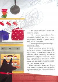 Книга Полінка — Виталий Запека #7