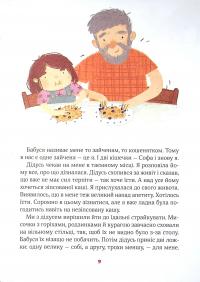 Книга Полінка — Виталий Запека #10