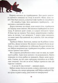Книга Полінка — Виталий Запека #11