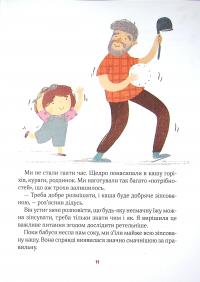 Книга Полінка — Виталий Запека #12