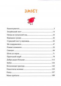 Книга Полінка — Виталий Запека #14