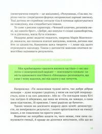 Книга Як не збожеволіти від батьківства #6