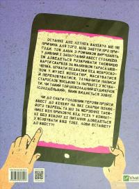 Книга Даша і таємниця шоколадного будиночка — Андрей Плесконос #2