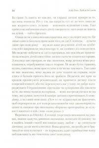 Книга Любов без умов. Від нагород і покарань до турботи й поразуміння — Алфи Кон #10