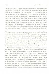 Книга Любов без умов. Від нагород і покарань до турботи й поразуміння — Алфи Кон #12