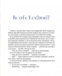 Книга Я і мій тато — Кузька Кузякин #5
