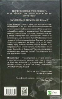 Книга Та, що приходить із темряви — Мелани Голдинг #2