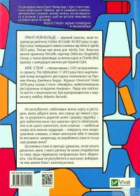 Книга Як пити вино. Найпростіший спосіб дізнатися, що вам смакує — Грант Рейнольдс, Крис Стэнг #2