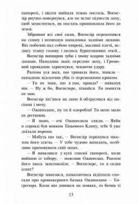 Книга Коти-вояки. Шлях Вогнезора — Эрин Хантер #5