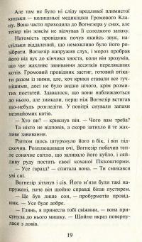 Книга Коти-вояки. Шлях Вогнезора — Эрин Хантер #11