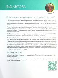 Книга Англійська піктограматика. Англійська граматика в інфографіці — Дам Ребекка #4