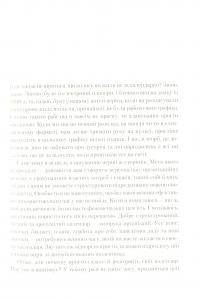 Книга Відредаговане життя — Анна Ньютон #15