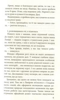 Книга Крук та Чорний Метелик. Книга 2. Відгук темних сновидінь — Ольга Мигель #11