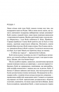 Книга Коли я бачила тебе востаннє — Лив Константин #3