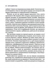 Книга Сила бодипозитиву. Як покласти край дієтам і жити у злагоді зі своїм тілом — Меган Джейн Кребб #13