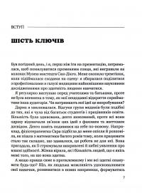 Книга Розум без меж! Навчайся, зростай і живи без бар’єрів — Джо Боулер #4
