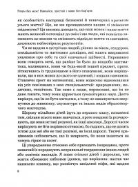 Книга Розум без меж! Навчайся, зростай і живи без бар’єрів — Джо Боулер #5