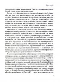 Книга Розум без меж! Навчайся, зростай і живи без бар’єрів — Джо Боулер #6