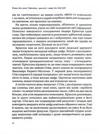 Книга Розум без меж! Навчайся, зростай і живи без бар’єрів — Джо Боулер #9