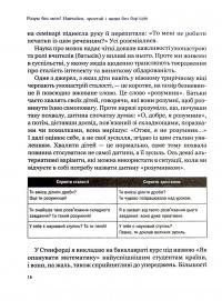 Книга Розум без меж! Навчайся, зростай і живи без бар’єрів — Джо Боулер #13