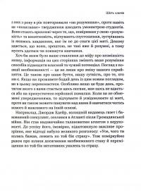 Книга Розум без меж! Навчайся, зростай і живи без бар’єрів — Джо Боулер #14