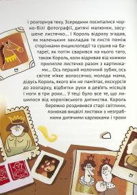 Кожен може назвати принцесу — Кузька Кузякин #7