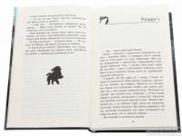 Книга Зграя. Книга 2. Прихований ворог — Эрин Хантер #4