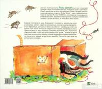 Книга Потягусик Пушацький — Джуди Шахнер #2