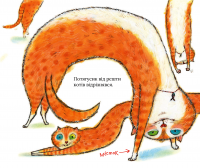 Книга Потягусик Пушацький — Джуди Шахнер #3