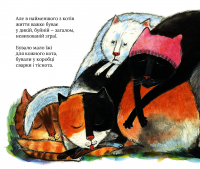 Книга Потягусик Пушацький — Джуди Шахнер #5
