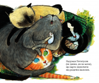 Книга Потягусик Пушацький — Джуди Шахнер #6