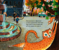 Книга Потягусик Пушацький — Джуди Шахнер #8