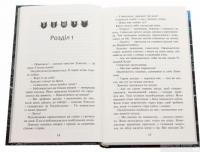 Книга Коти-вояки. Сила трьох. В 6 книгах. Книга 2. Темна ріка — Эрин Хантер #5