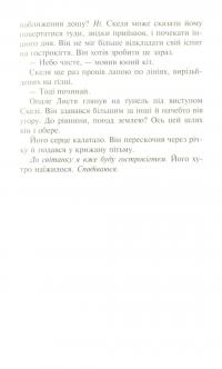 Книга Коти-вояки. Сила трьох. В 6 книгах. Книга 2. Темна ріка — Эрин Хантер #15