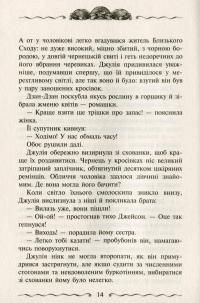 Книга Улісс Мур. Книга 6. Первинний Ключ — Пьердоменико Баккаларио, Улисс Мур #12