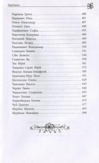 Книга І в мене був свій рідний край. Хрестоматія української діаспорної літератури #7