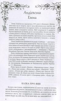 Книга І в мене був свій рідний край. Хрестоматія української діаспорної літератури #8