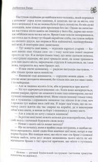 Книга І в мене був свій рідний край. Хрестоматія української діаспорної літератури #9