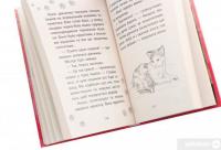 Книга Історії порятунку. Котячі пустощі — Люси Дэниелс #5