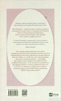 Книга Інший Айнштайн. Хто обґрунтував теорію відносності — Мари Бенедикт #2