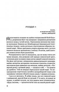 Книга Інший Айнштайн. Хто обґрунтував теорію відносності — Мари Бенедикт #4