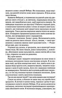 Книга Інший Айнштайн. Хто обґрунтував теорію відносності — Мари Бенедикт #7