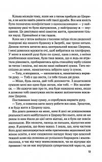 Книга Інший Айнштайн. Хто обґрунтував теорію відносності — Мари Бенедикт #9