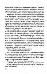 Книга Інший Айнштайн. Хто обґрунтував теорію відносності — Мари Бенедикт #10